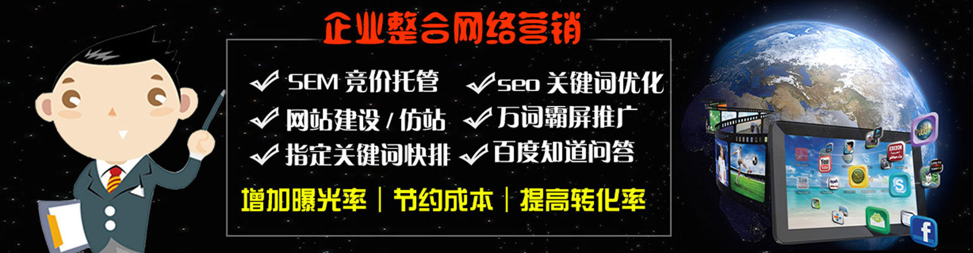 迁安百度竞价广告